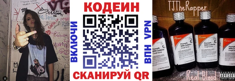 Codein Purple Drank Вилючинск