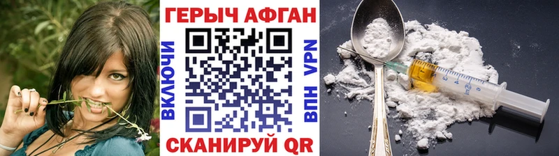 Героин белый  Вилючинск 