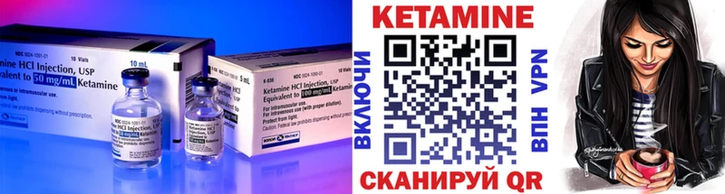 маркетплейс формула  Вилючинск  Кетамин VHQ 
