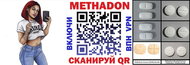МЕТАДОН мёд  как найти закладки  KRAKEN tor  Вилючинск 